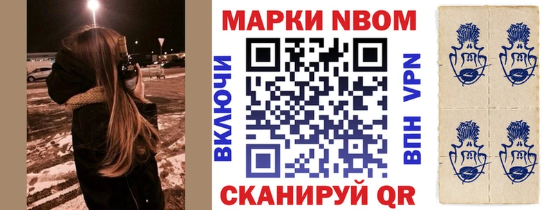Марки N-bome 1,5мг  Реутов 